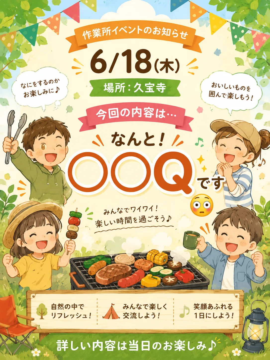 🔥🍖BBQイベント開催ぃぃぃぃぃぃぃ!!!🍖🔥